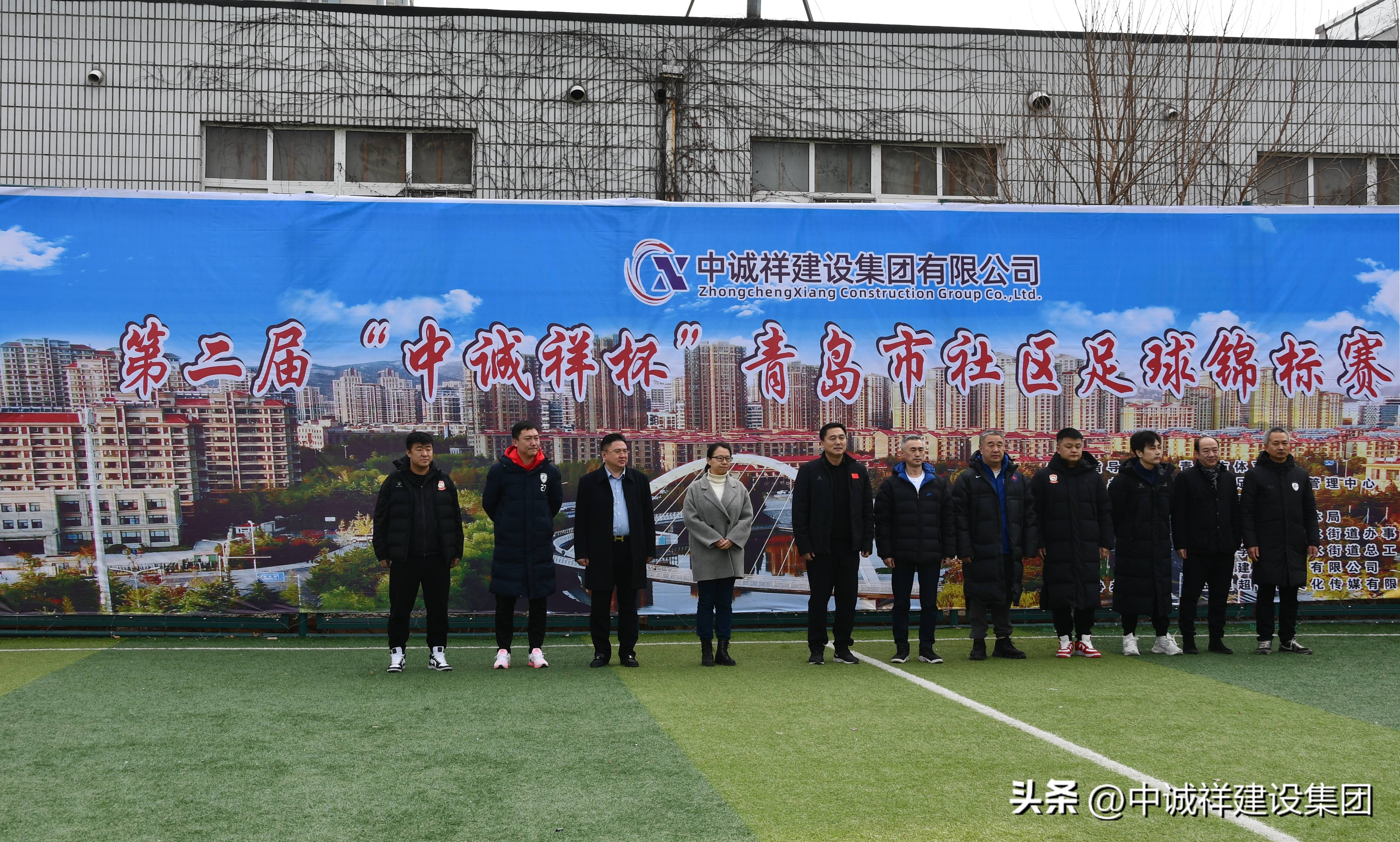 青岛第二届社区杯足球赛,青岛社区杯足球赛