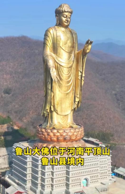 鲁山奇葩建筑大佛,鲁山县大佛视频