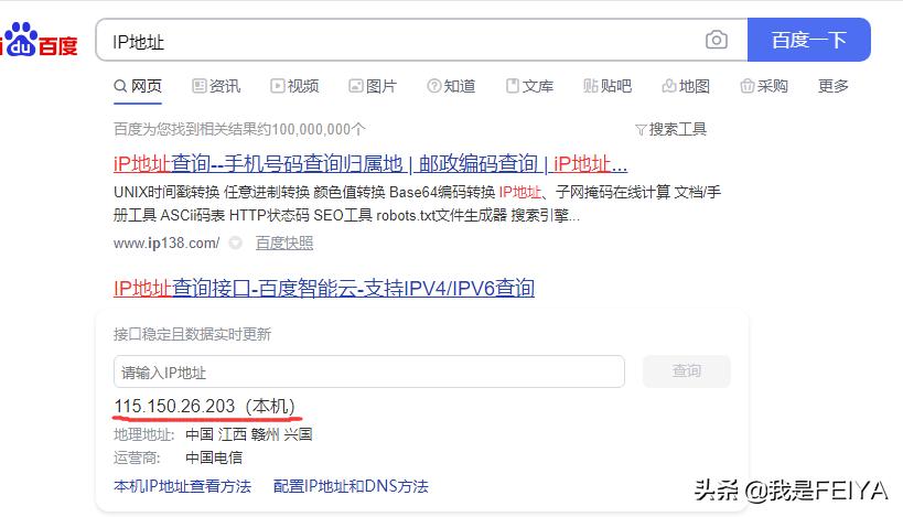 内网ip如何查询设备名称,电脑怎么查看本机内网ip