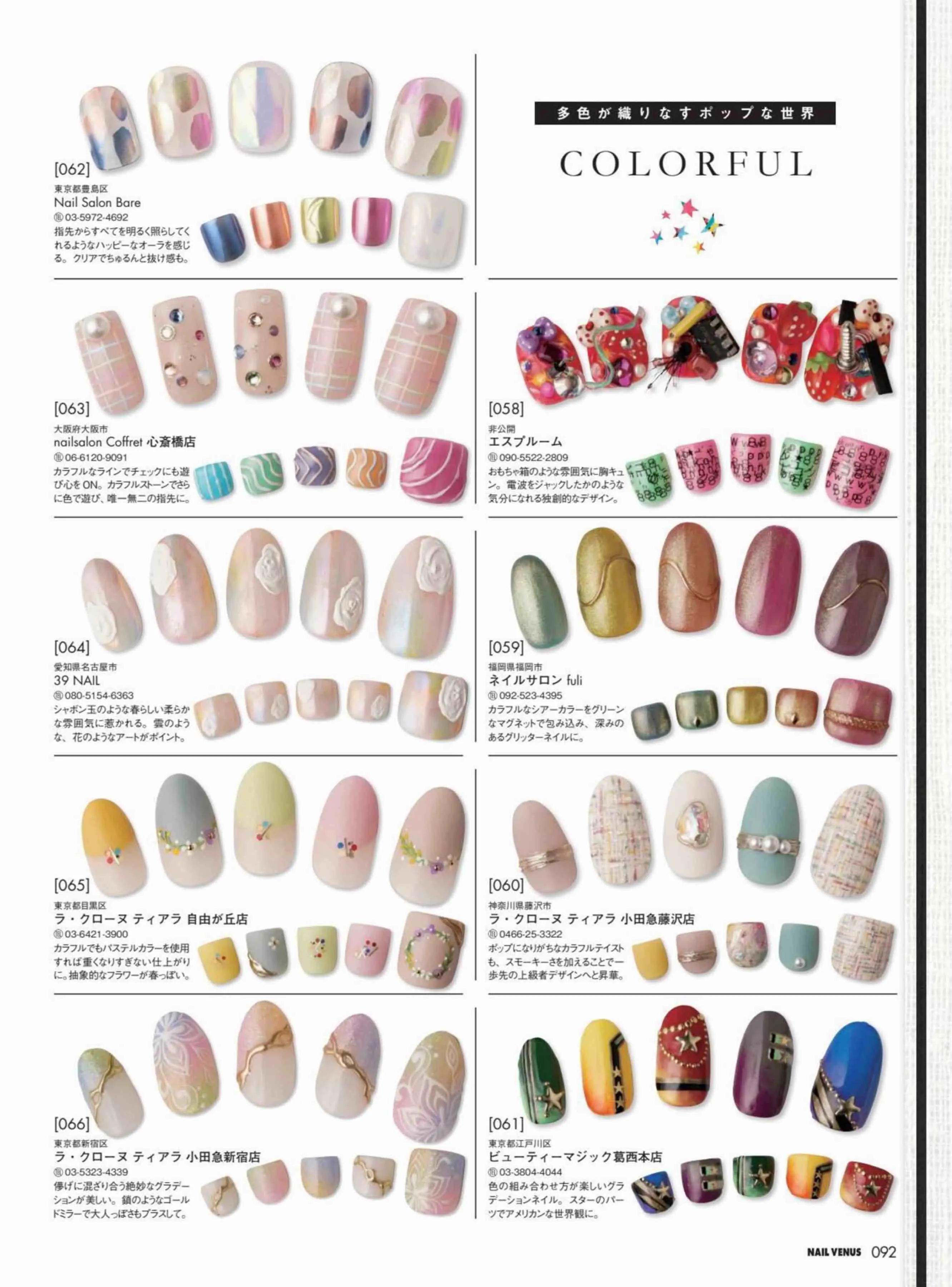 日本时尚杂志《NAILVENUS》2022春夏号