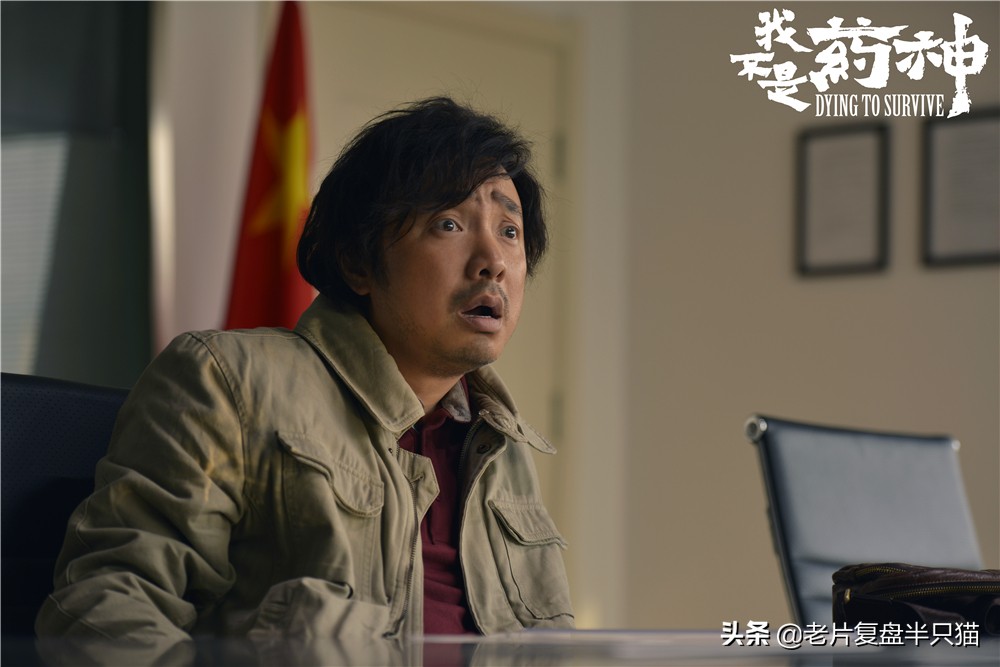 我不是药神各个版本,四个方面的差距