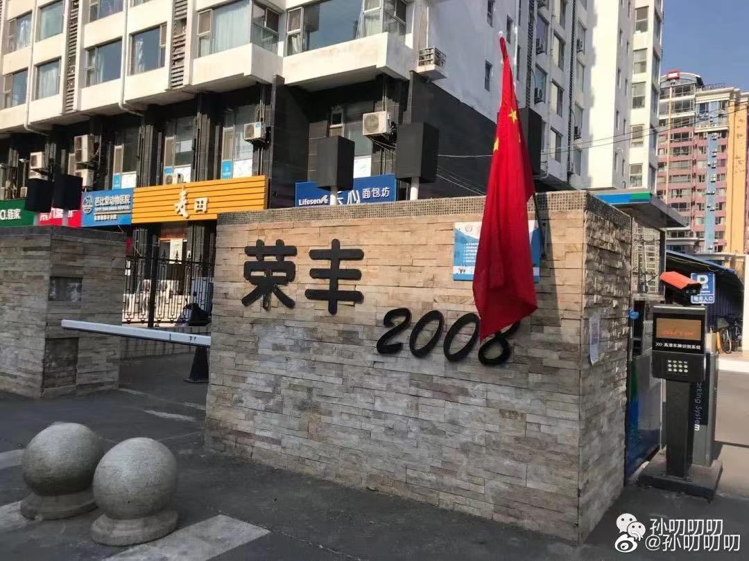 荣丰2008会继续涨么,荣丰2008新消息