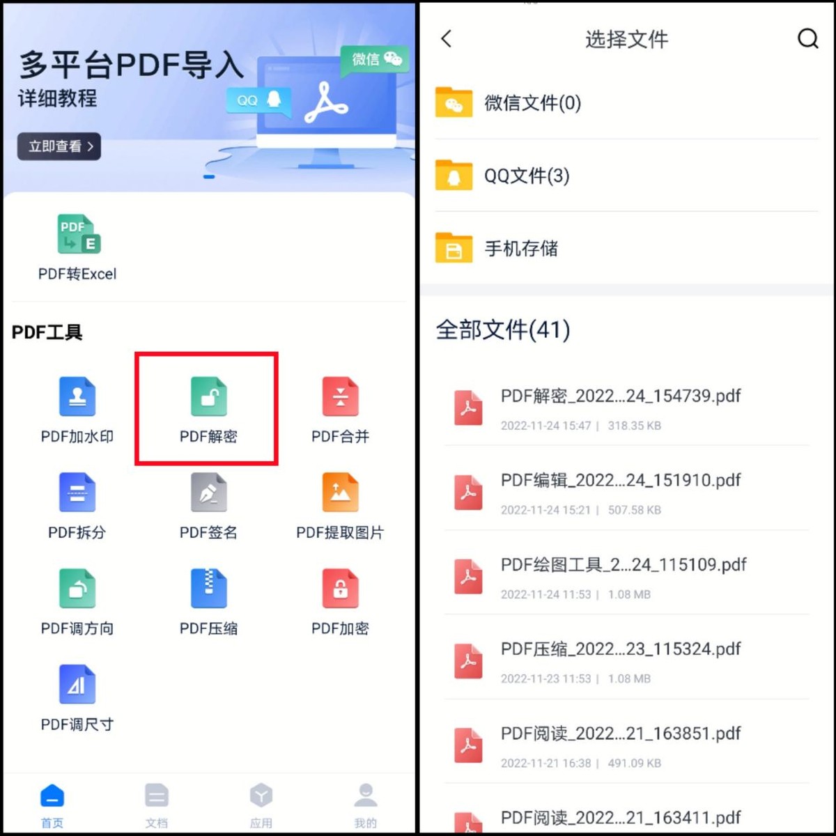 pdf不知道密码怎么解除密码,有密码的pdf文档怎么去除密码