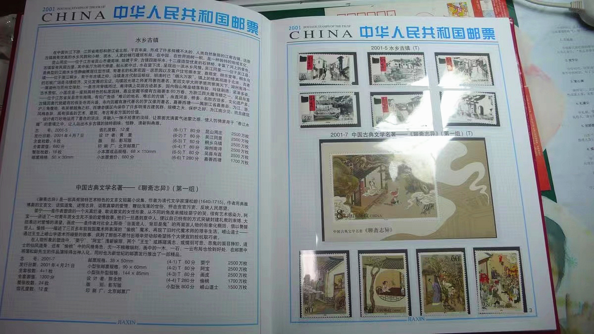 邮票目录1992-2022,1992-2022邮票空册