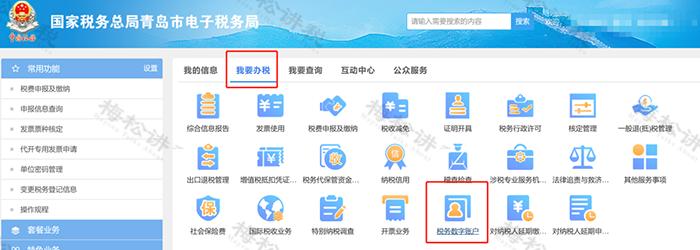 全电发票纸质发票开具流程,再见了纸质发票