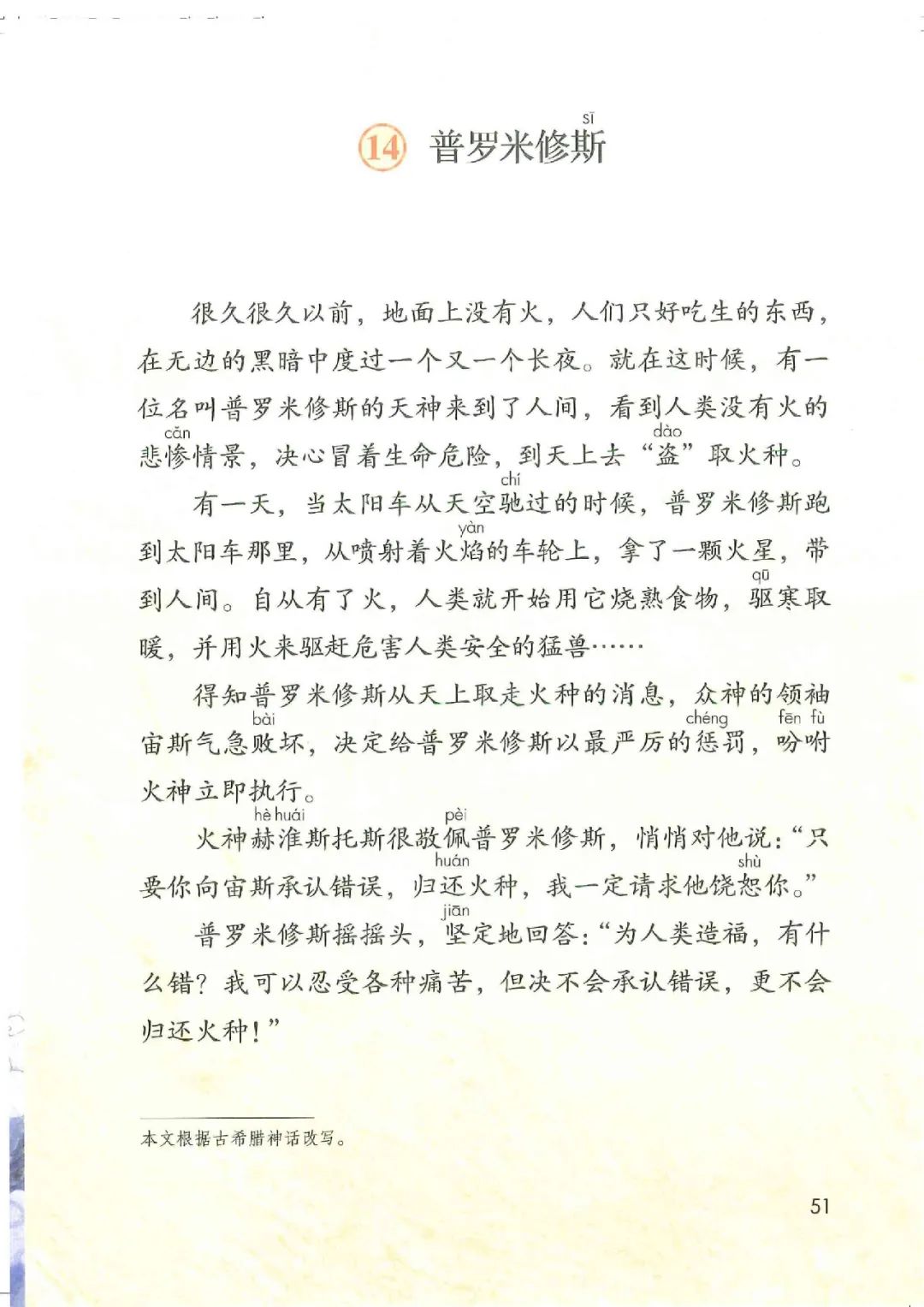 暑假预习教材推荐人教版,四年级上册语文课本人教版完整版