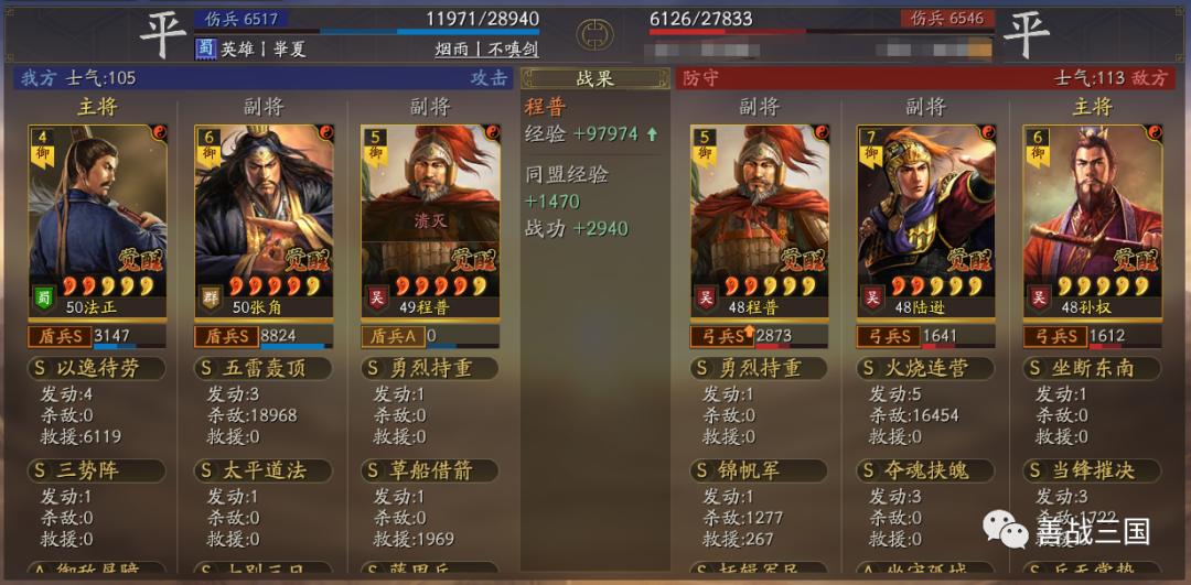 三国志战略版：最强三势藤甲不惧火烧，打残吴枪陆逊和大火司马懿