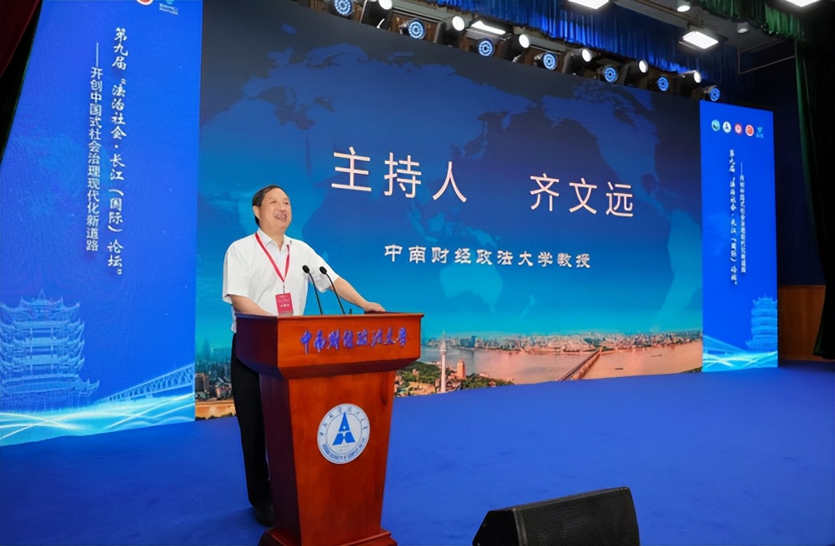 第九届法治社会•长江（国际）论坛在汉隆重开幕专家学者献智献策助推中国式社会治理现代化