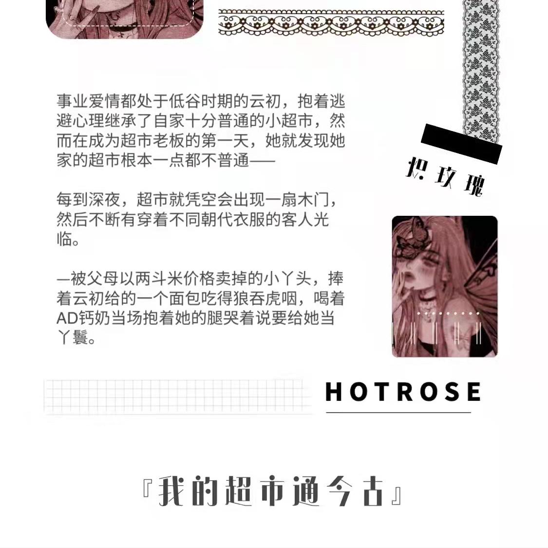 我的超市通今古小说,我的超市通今古