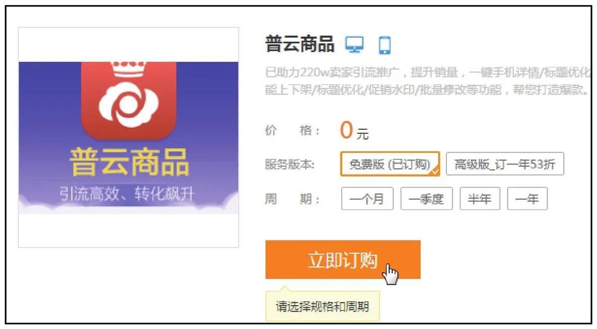 南阳淘宝电商运营,淘宝天猫电商运营