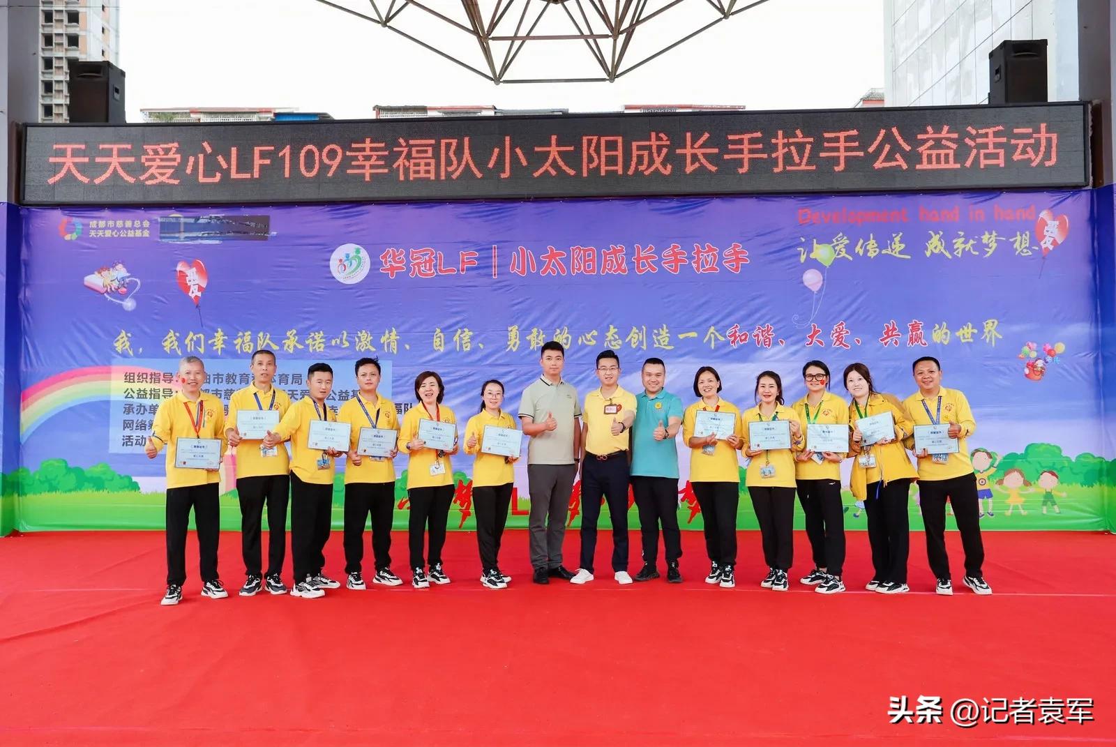 天天爱心公益基金,四川天天爱心公益基金