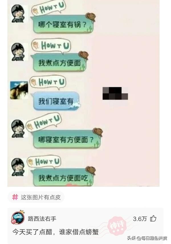 盘点那些“盐选神回复”,盐选神回复