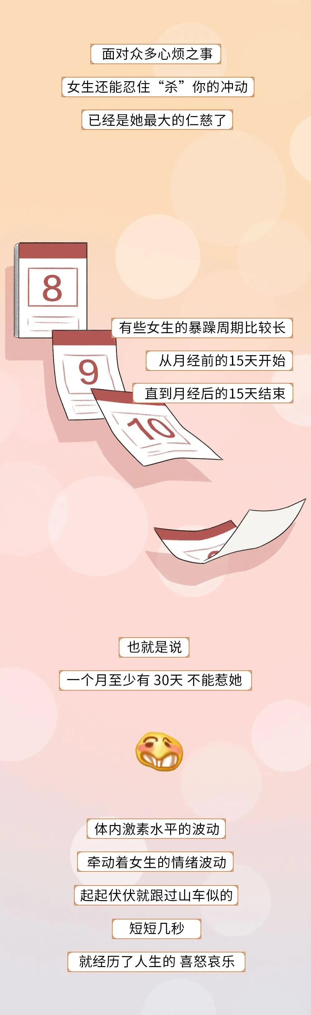 漫画解读女生来大姨妈,女生大姨妈来的全过程