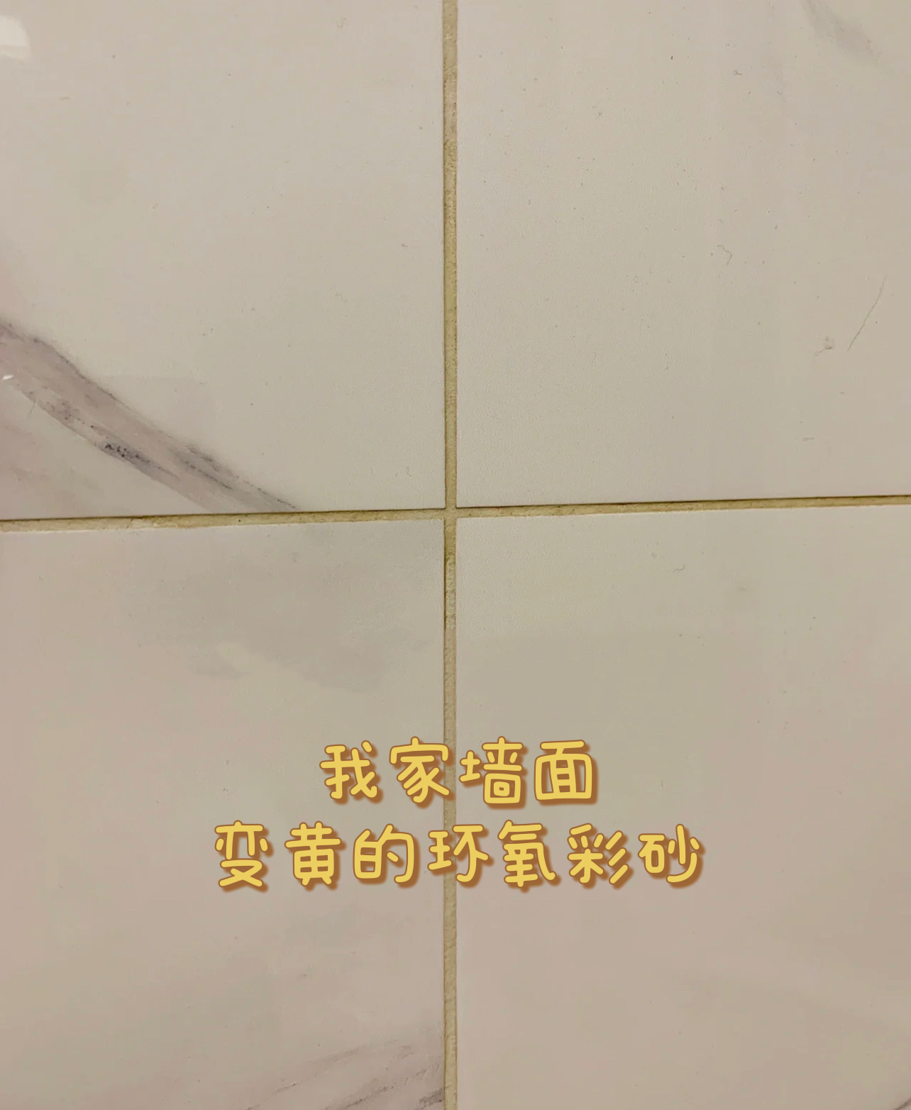 美缝的十大常见问题,美缝不踩坑记住这七条