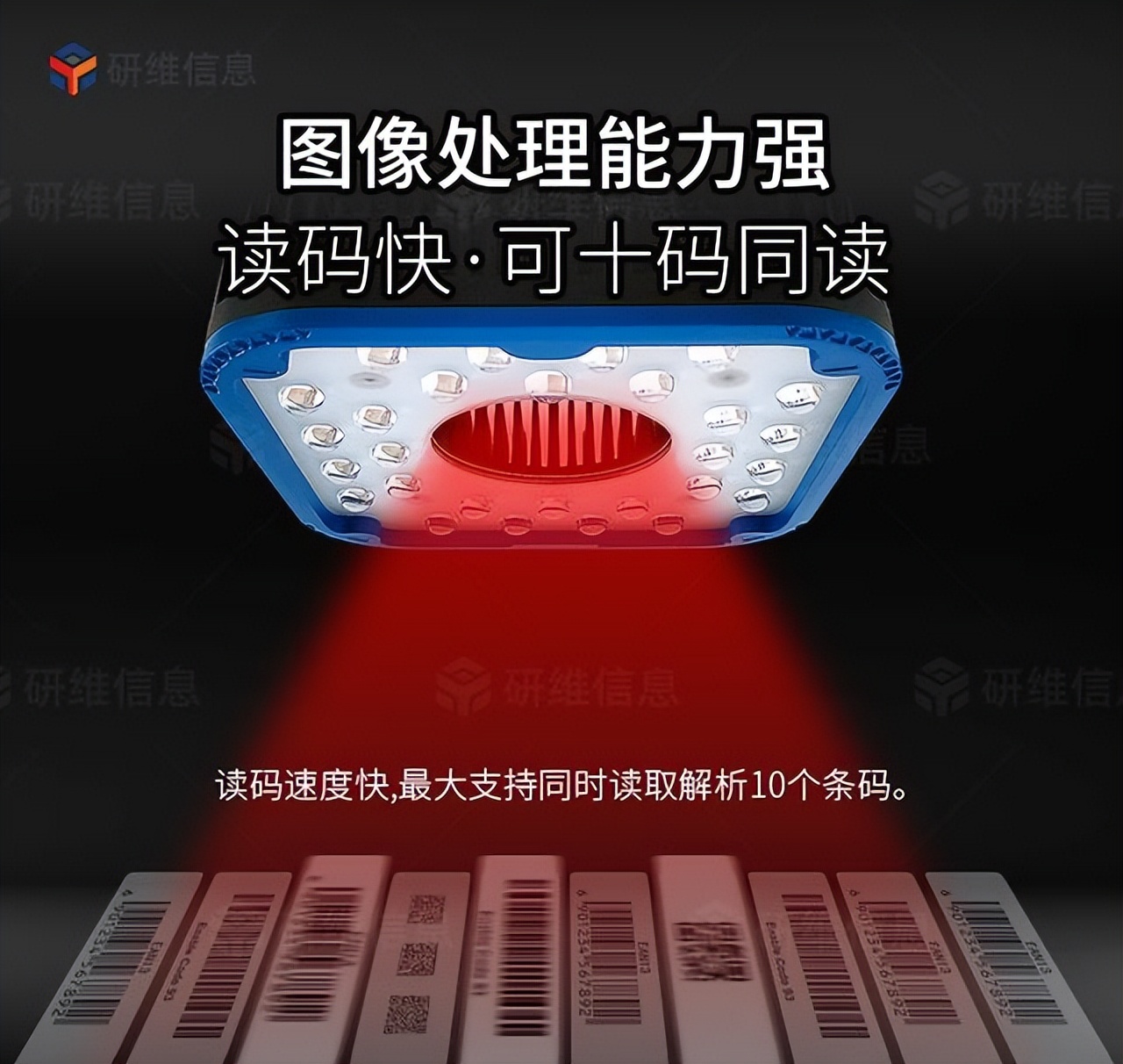 斑马固定式读码器扫描器,新大陆工业固定式读码器扫描器