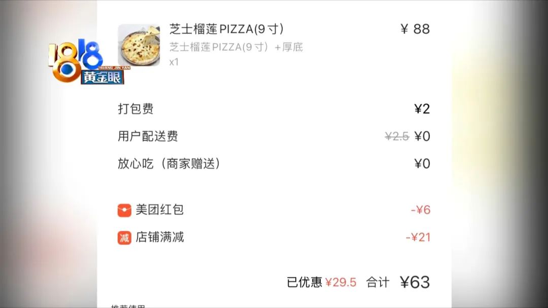 披萨怎么算尺寸,必胜客披萨尺寸对照表