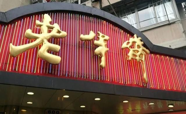 上海人记忆中最经典的味道，上海经典老字号风云榜