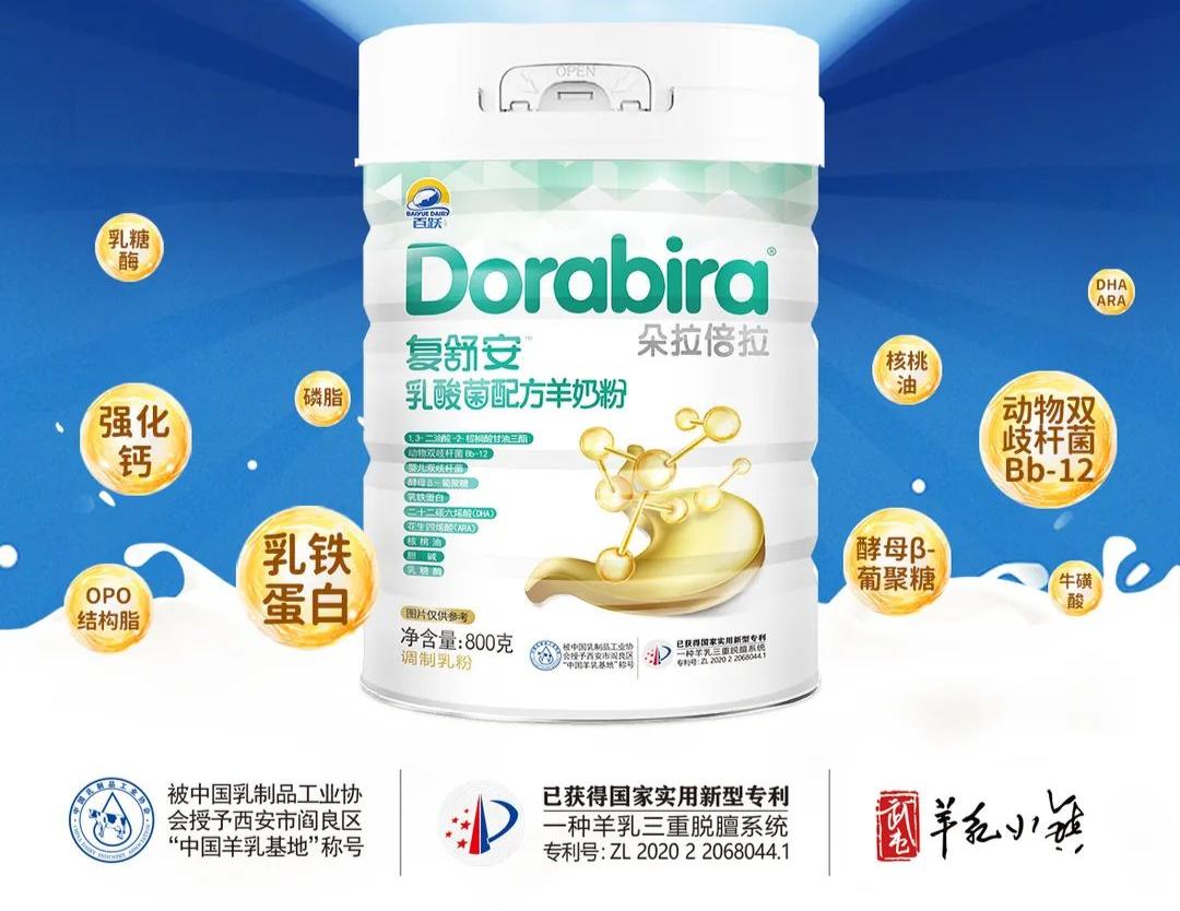 每周羊讯｜羊羊100三款纯羊亮相动销湖南站，羊乳品牌快讯抢先看