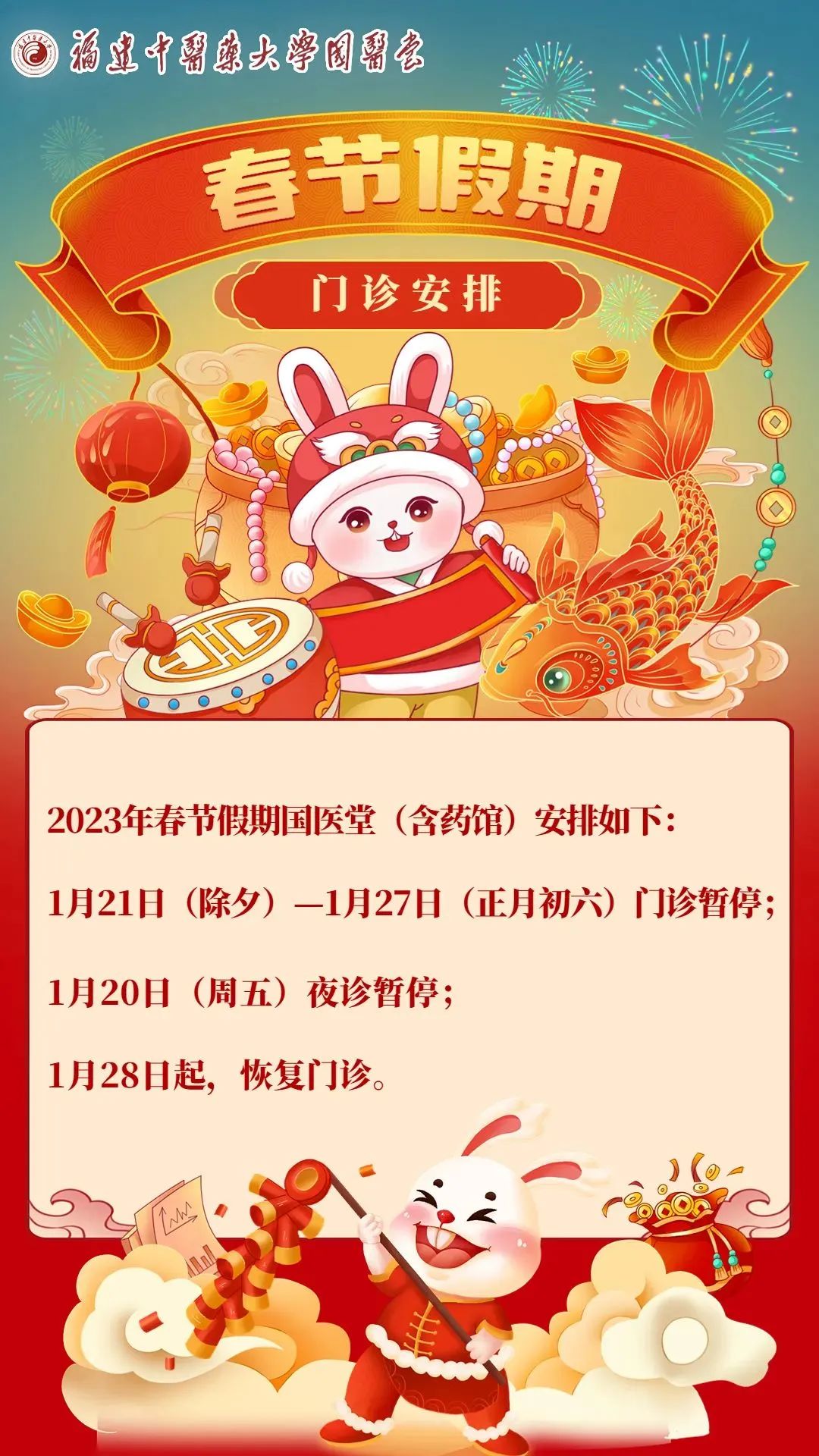 福州公交停运最新通知,最近几天福州重要通知