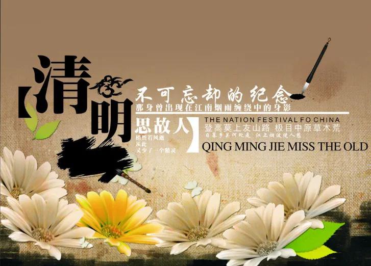 清明节的由来和习俗幼儿园,清明节的由来和习俗动画片