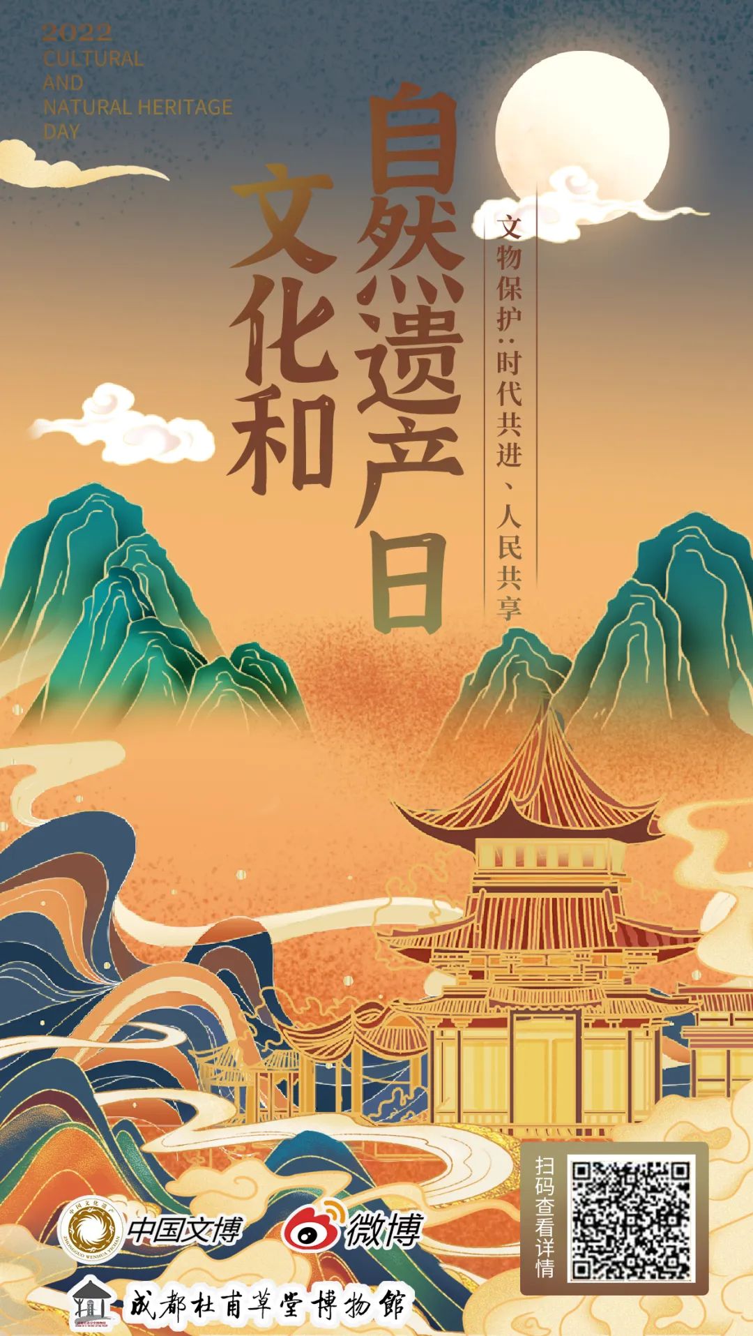 文化和自然遗产日续千年文脉展,文化与自然遗产日非遗影像展