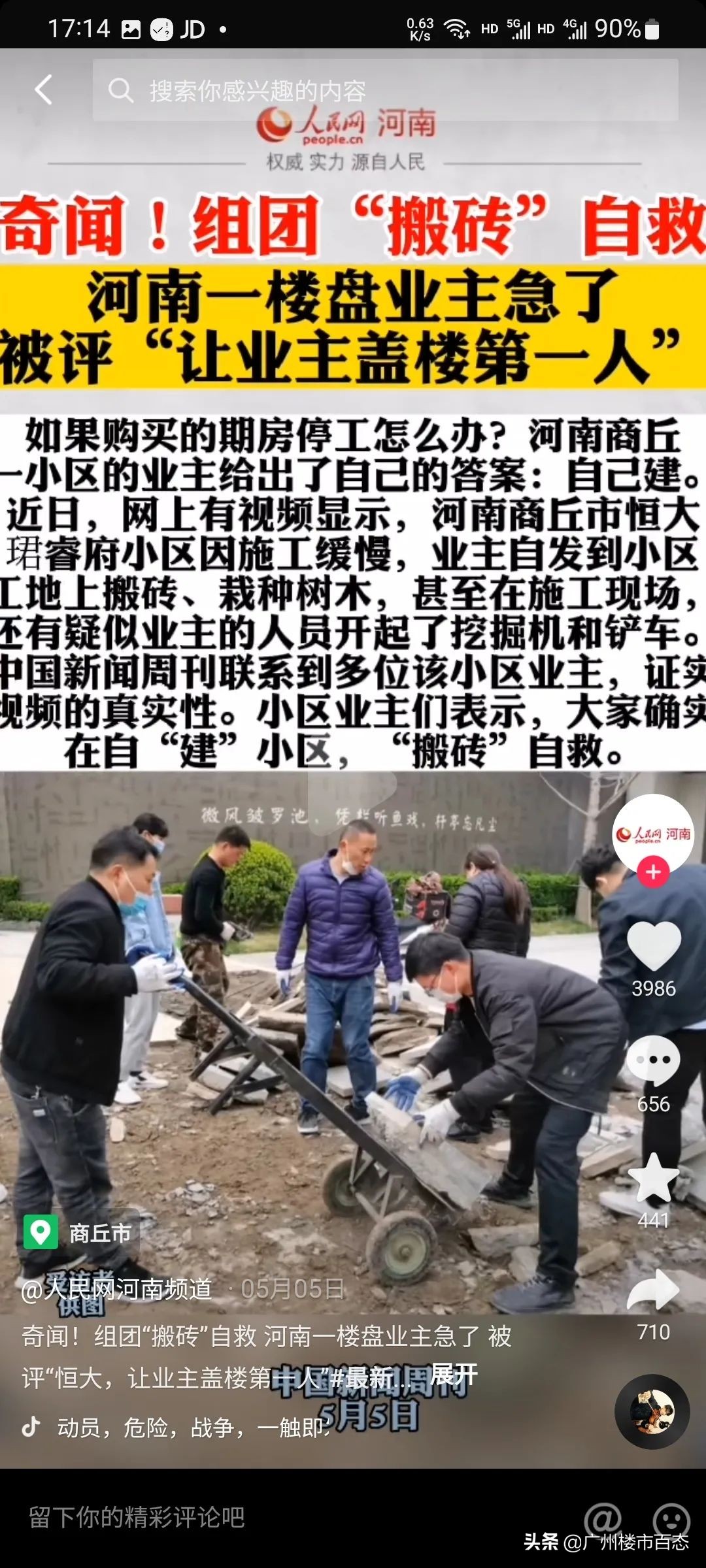 多名烂尾楼业主停贷,楼盘烂尾被法院查封业主怎么办