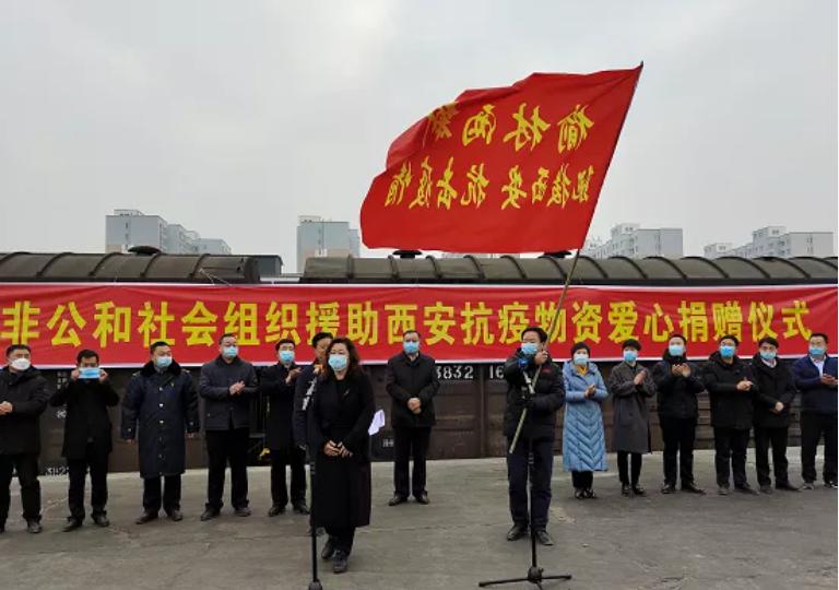 抗击疫情陕西在行动,防控疫情在行动爱心捐赠暖人心