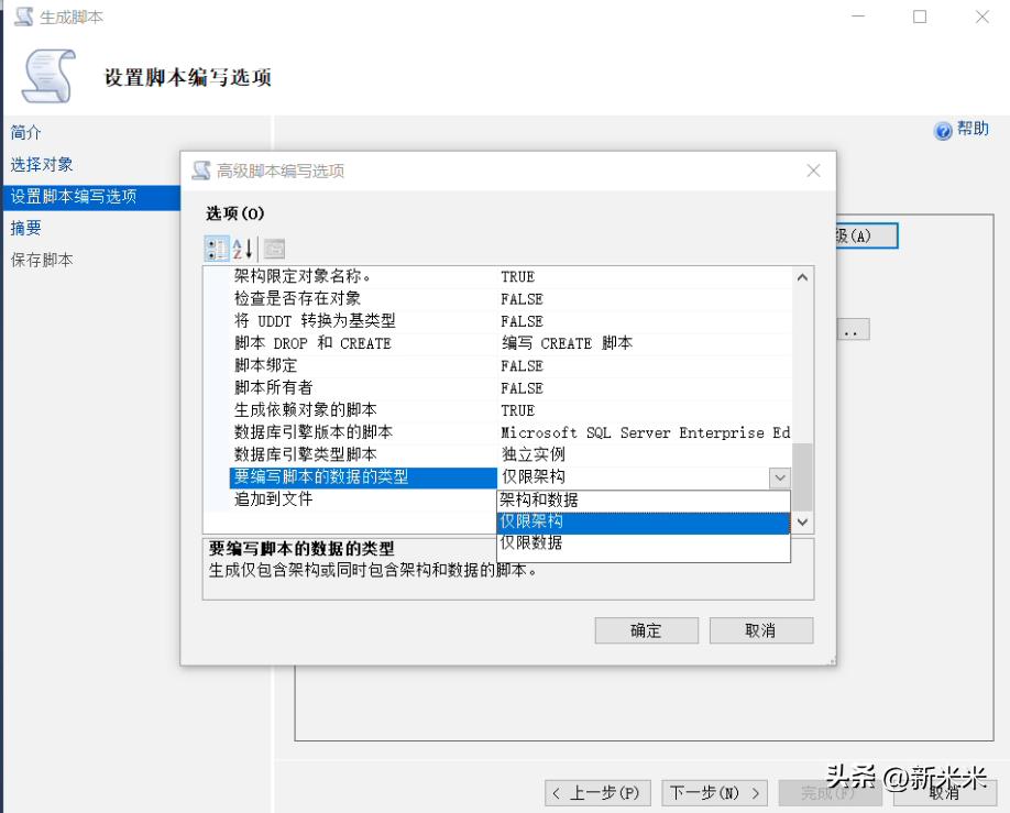 「学习笔记」MSSQL基础操作，附加操作失败原因，解决方案
