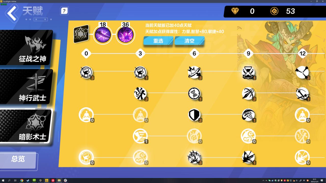 火炬之光无限狂人2烈焰刀,火炬之光无限烈火刀