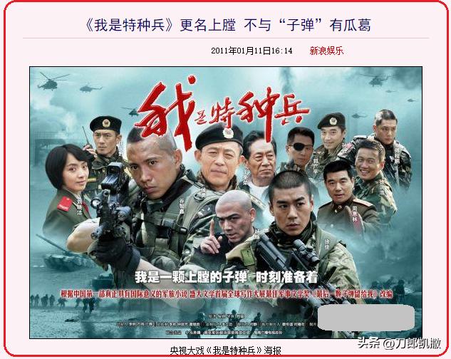 我是特种兵退役十年,我是特种兵13年后重回部队