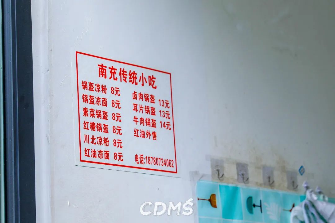 成都分量超大的凉面,成都凉面店