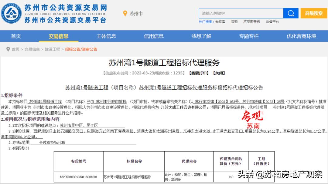 苏州湾2号隧道已动工,苏州湾1号隧道设计公示