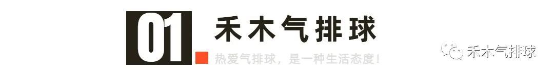 气排球技战术配合训练方法,打败对手最有效的手段