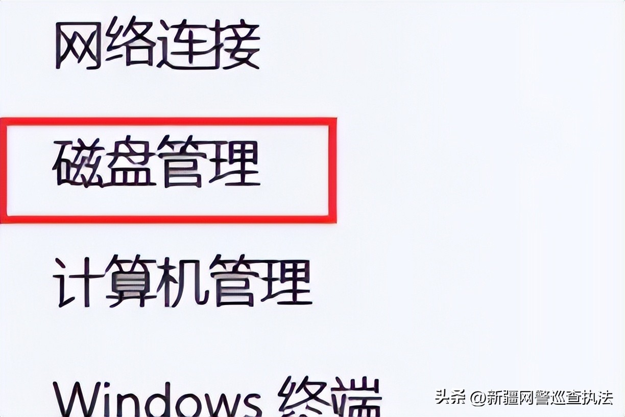 教你一招正确给电脑磁盘分区,怎么给我的电脑磁盘分区