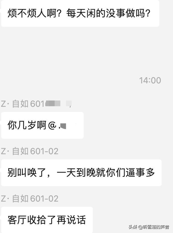 我在北京闯荡的日子,北京自如合租靠谱吗