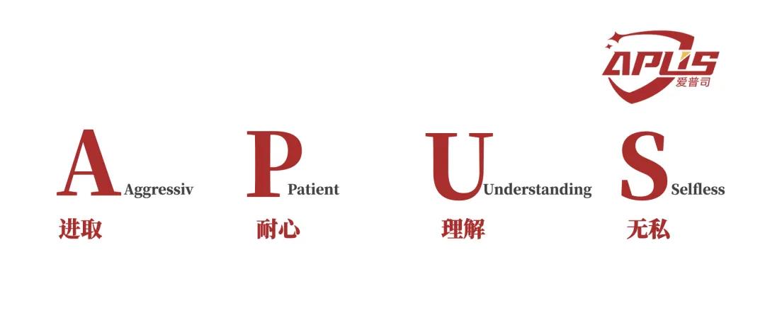 坚如磐石，领航未来，融汇仓储全新品牌爱普司APUS问世