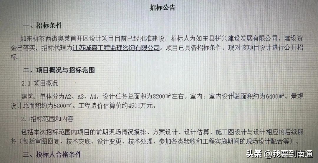 南通正在新建的购物广场,南通发展见证