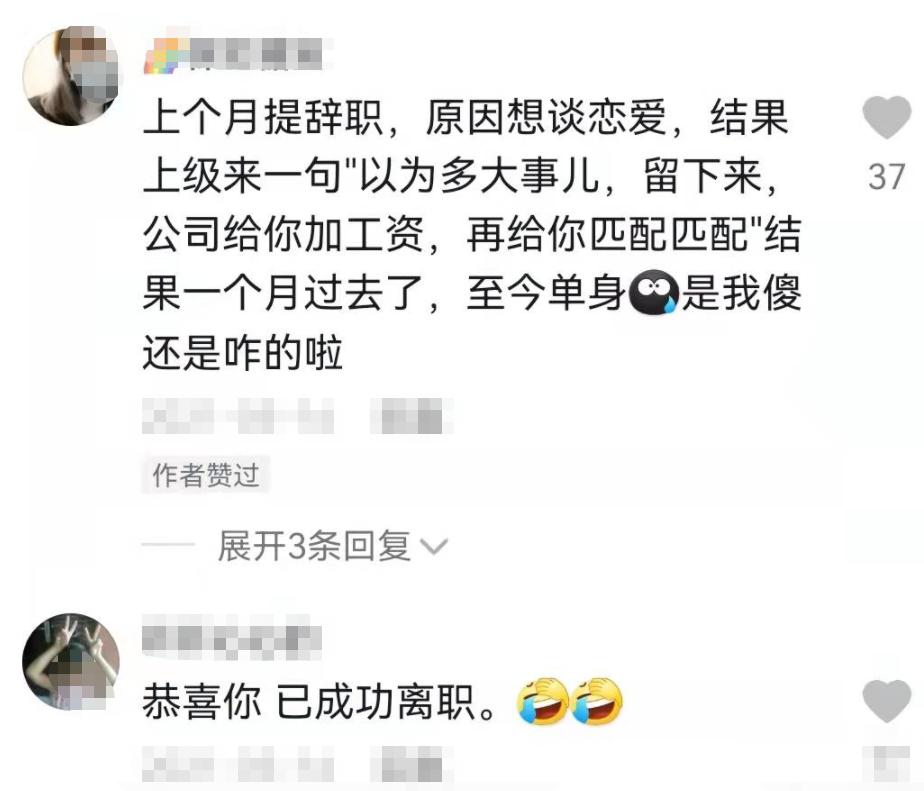 00后霸气辞职信走红,00后最嚣张的辞职信