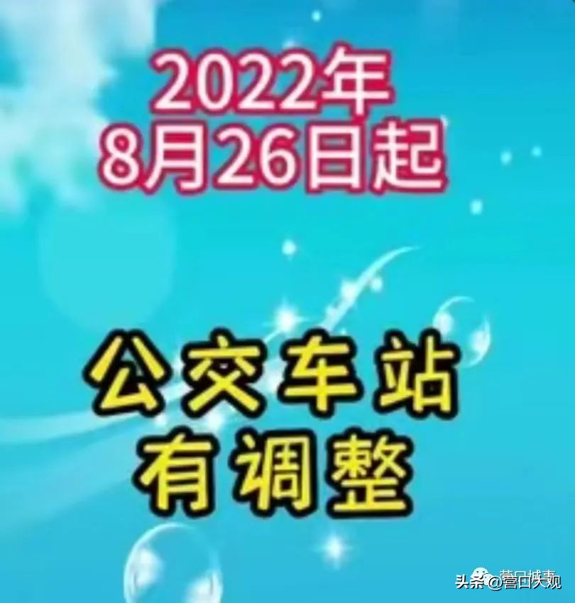 营口封闭到什么时候,营口到盘锦发布封路通告