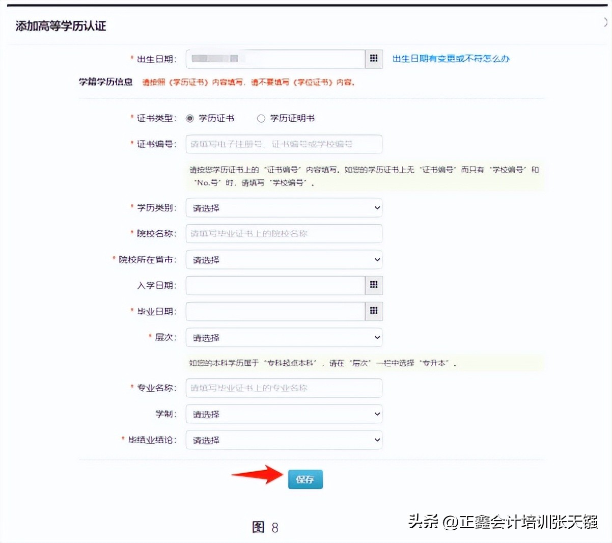 高等教育学历认证报告怎么下载,高等教育自学考试学历认证报告