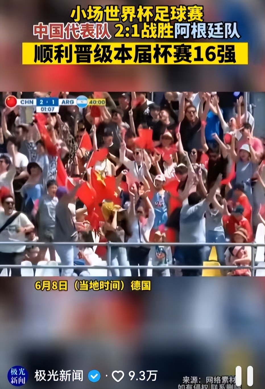 中国男足5-0阿根廷u16,国足u16对阿根廷u16