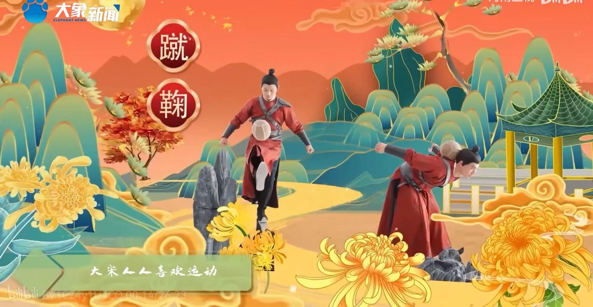 中国蹴鞠是足球的起源吗,淄博蹴鞠世界足球起源地