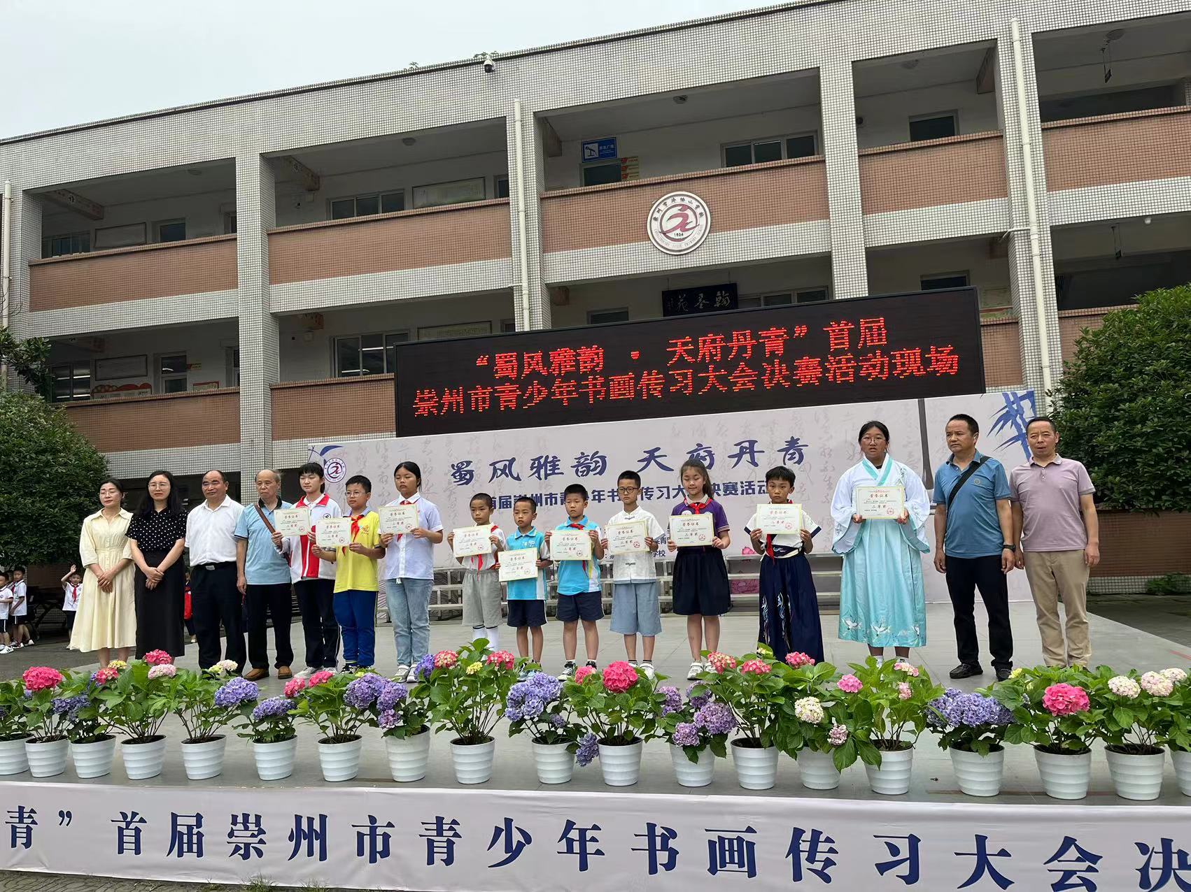 蜀风雅韵天府丹青09,蜀风雅韵天府丹青书法内容写哪些