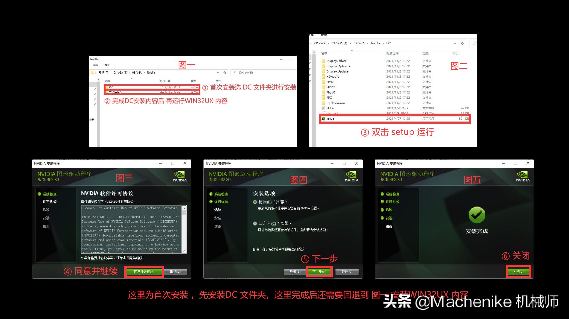 f117x驱动安装教程,f117驱动安装教程