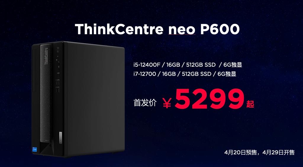 联想think新品发布会,联想2022thinkfamily发布会