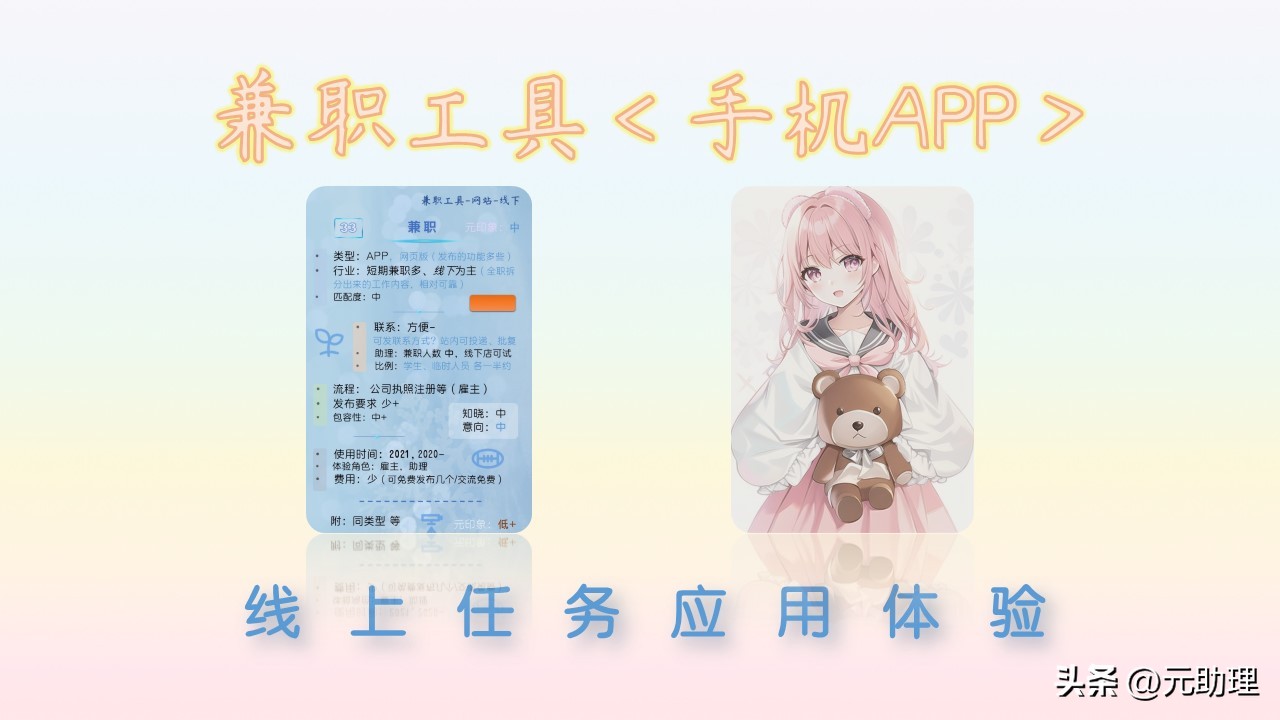 可以发任务做兼职的软件,手机上能兼职的app