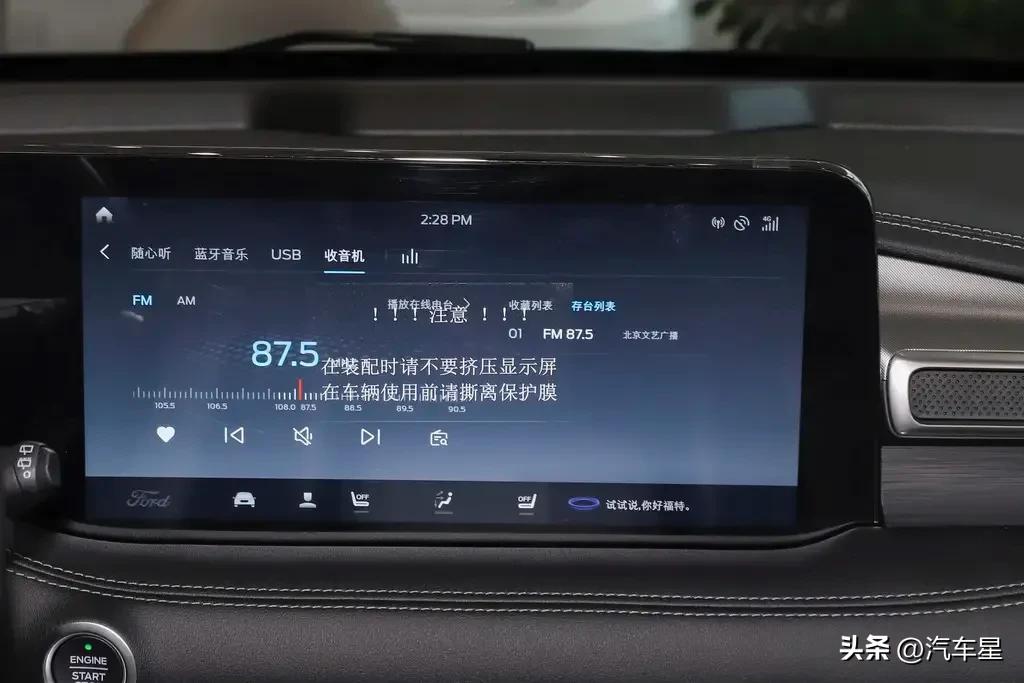 体验锐界plus,福特锐界体验