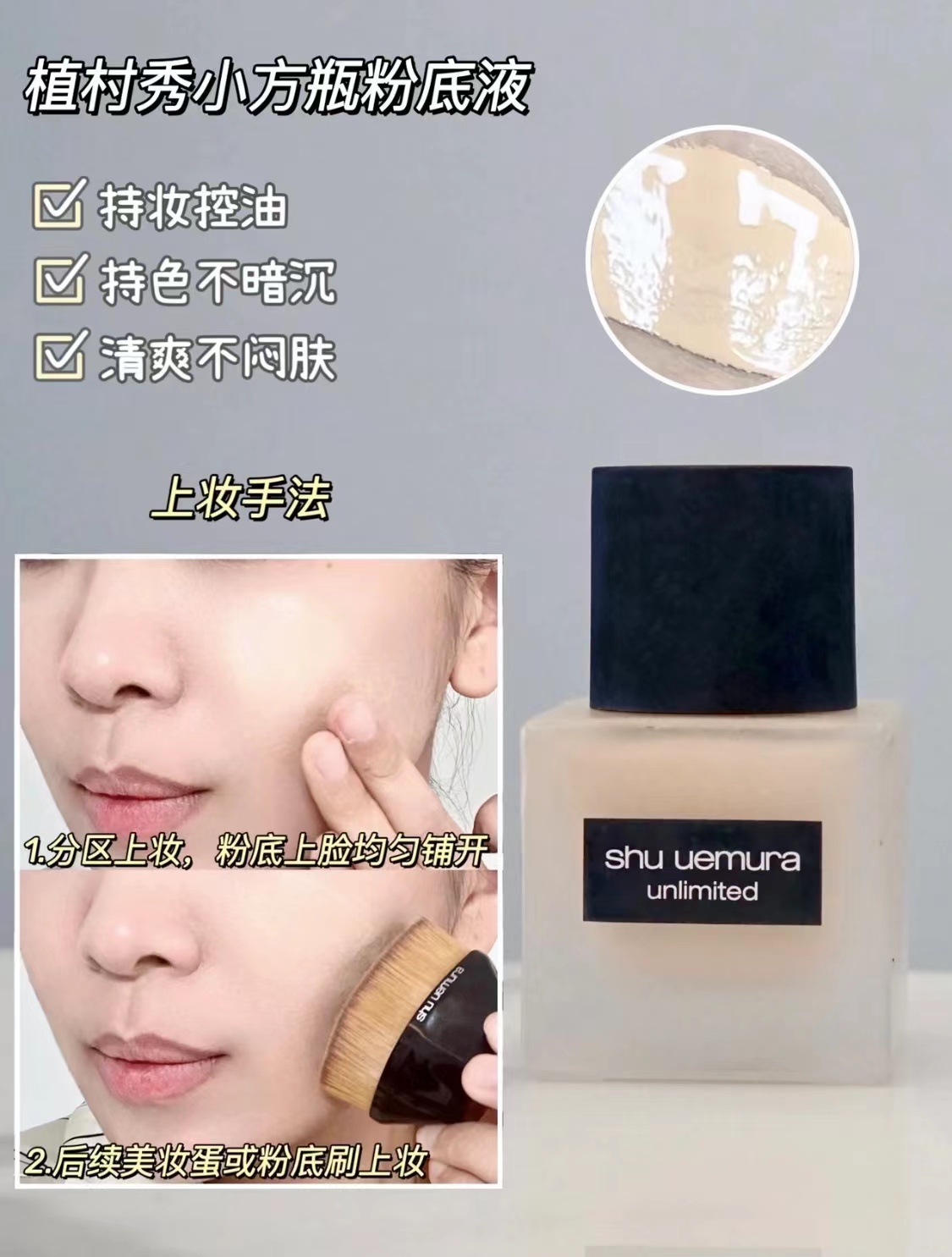 粉底液如何正确上妆新手,大牌粉底液的保姆级正确上妆手法