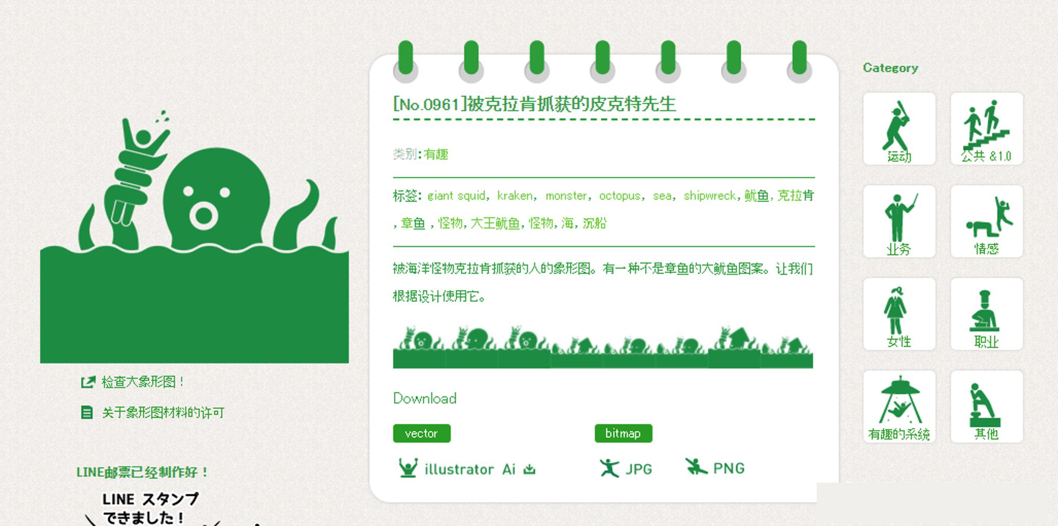 不花一分钱，白嫖上万个素材，这四个日本网站简直是设计师的天堂