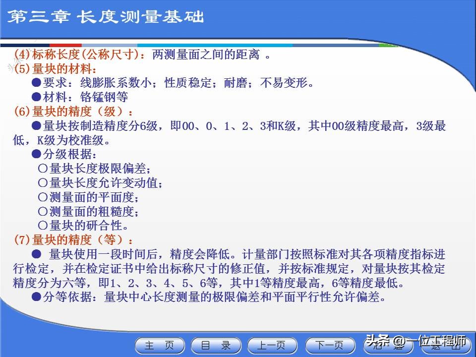 公差配合与测量技术第四版,公差配合与测量技术ppt